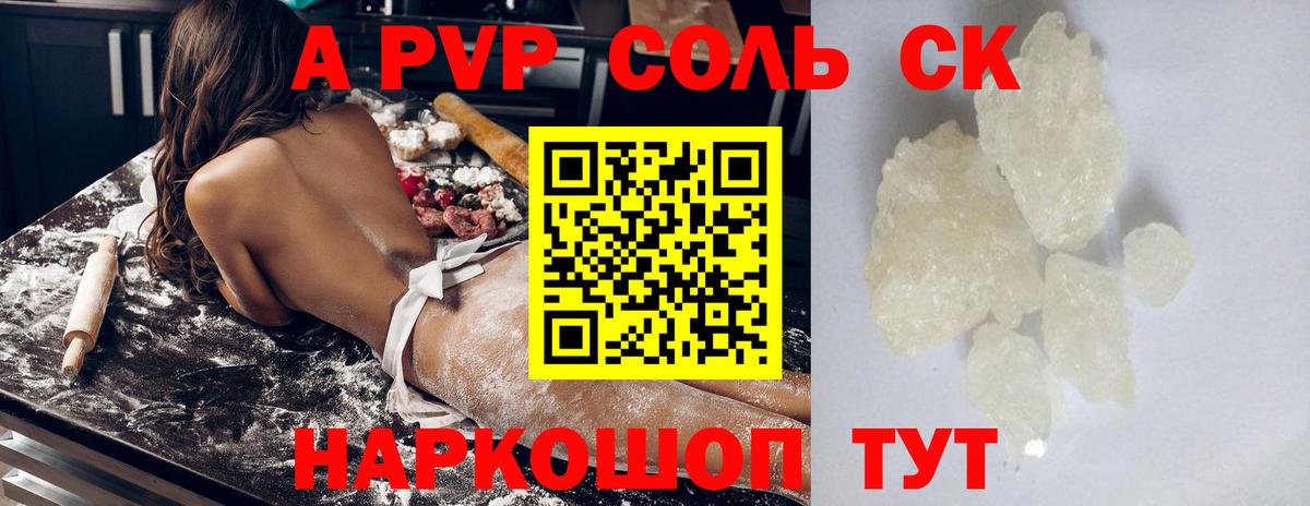 A PVP СК КРИС  APVP крисы CK  Обь  Вход с VPN  APVP СК 