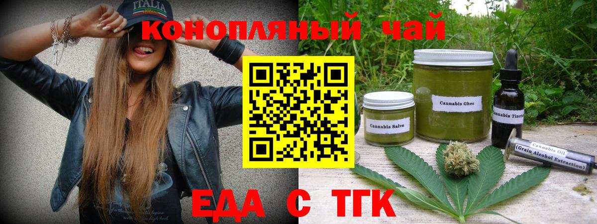 Печенье с ТГК конопля Обь