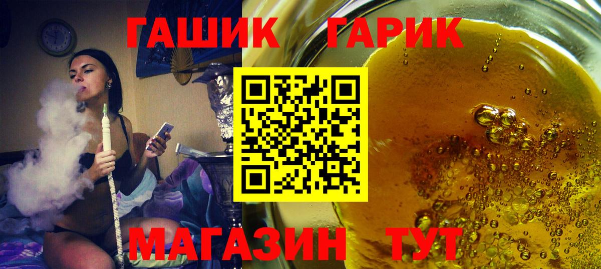 ГАШИШ хэш  хочу   Гашиш  Обь  ГАШ 40% ТГК  Вход с VPN 