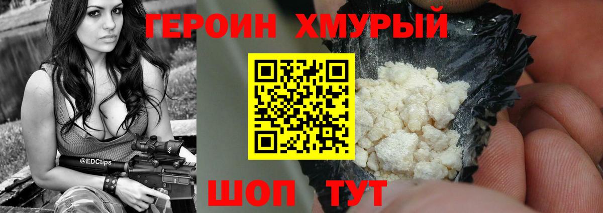 Героин Афган  ГЕРОИН  Обь  Вход с VPN 