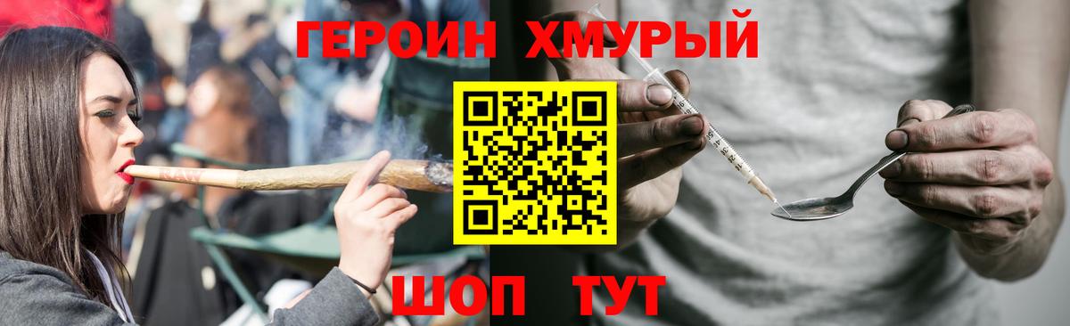 ГЕРОИН Афган Обь