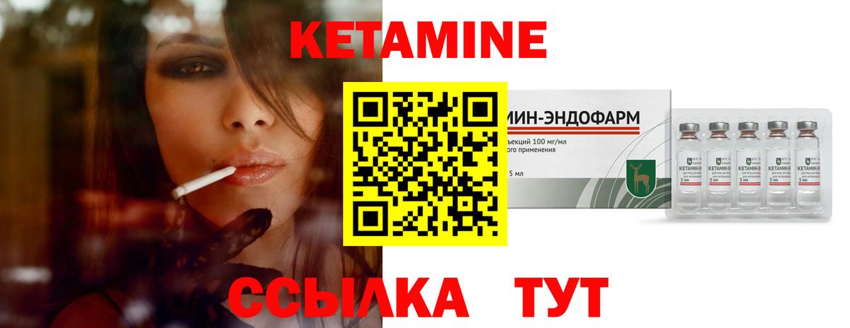 Обь  Кетамин ketamine  Вход с VPN 