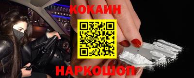 кокаин VHQ Будённовск