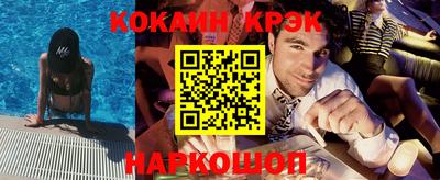 кокаин VHQ Будённовск