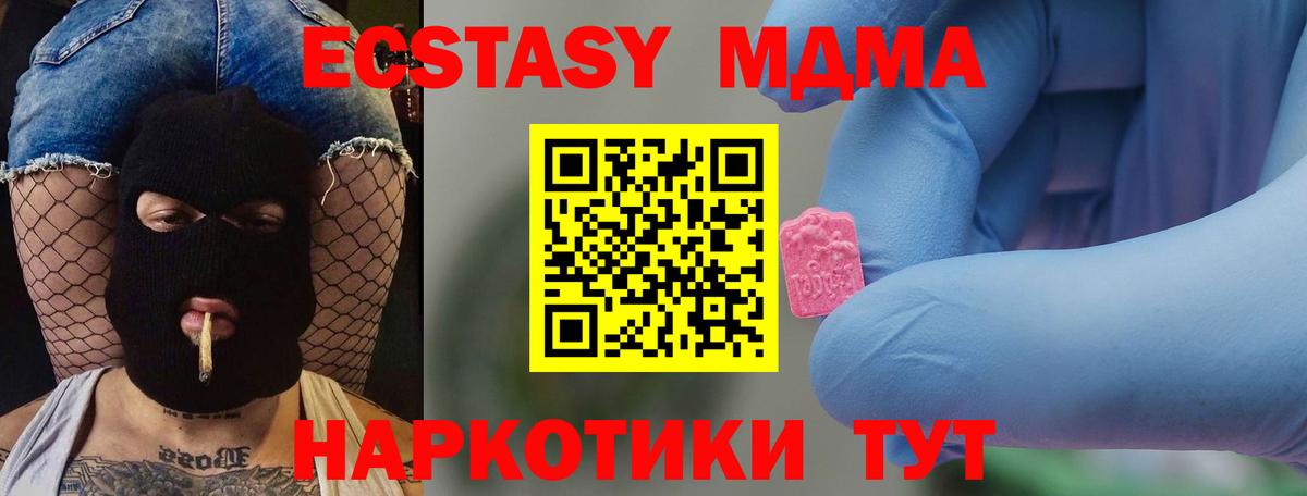 МДМА Molly Обь