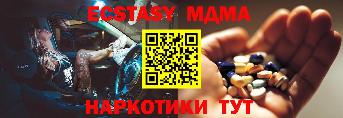 MDMA crystal  МДМА  Обь  Вход с VPN  MDMA молли 