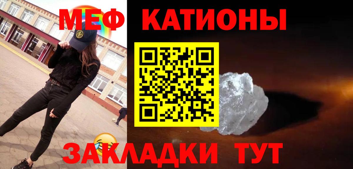 МЕФ 4 MMC  Мефедрон  Меф мяу мяу  Обь  Вход с VPN 