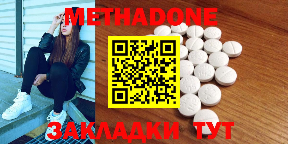 МЕТАДОН VHQ Обь