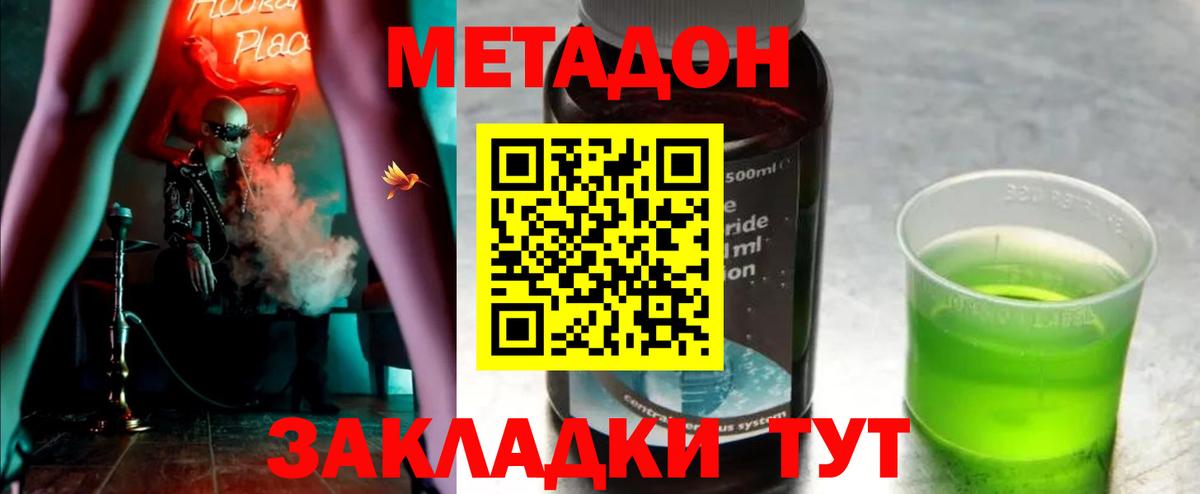 Обь  МЕТАДОН белоснежный  Метадон кристалл  Вход с VPN 