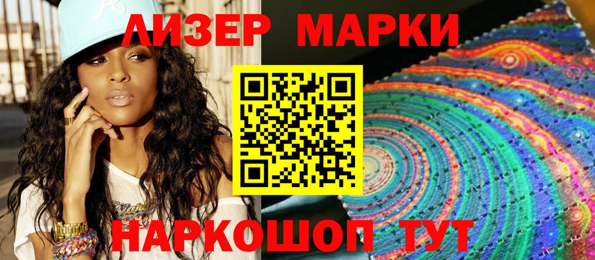 Марки N-bome 1,8мг  Марки N-bome  Обь  Вход с VPN 