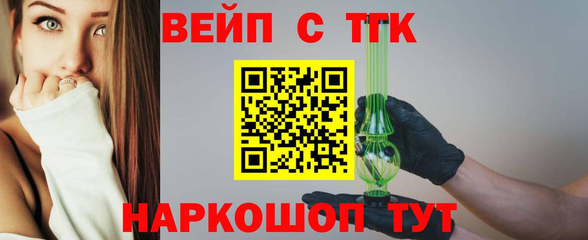 Обь  ТГК гашишное масло  где купить наркоту  Вход с VPN 