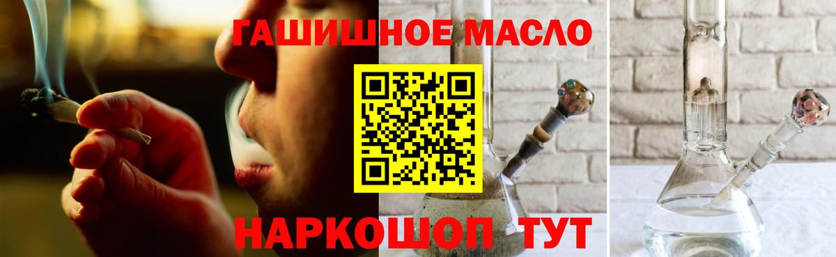 ТГК жижа Обь